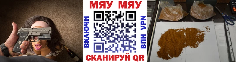 Меф мука  mega tor  Александров 